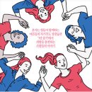 희경전업 | 내인생에 다시 없을 1년살기, 최맑음 외 5인 - 자기주도 성장습관