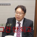 1월15일 조선의 사랑꾼 선공개 4월 결혼식 반대하는 원혁 아버지 영상 이미지