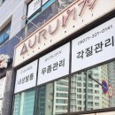 파리바게뜨김해주촌 | 김해주촌네일샵 아우룸79뷰티네일 쉐입부터 디자인까지 맘에 들어요