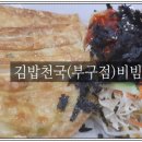 김밥제국 이미지