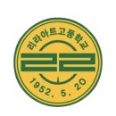 리라아트고등학교 이미지