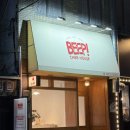 삡케이크하우스 네이버블로그