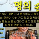 정통사암침 2025년 3월 강의 - 사암침법, 사암오행침, 오행침 이미지