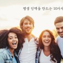 5월17일 금요일 ( 소스 제작) 글자료=늘청춘 그림= 좋은글 이미지