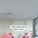 아산병원어린이집 이미지