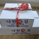 낙원떡방아간 - 금천구 금하로 793 | 낙원떡방아간