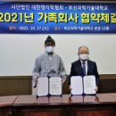 부산과학기술대학교 THE KOREA NEWS
