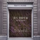 힌스플래그십스토어