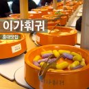 6617 | [홍대맛집] 홍대 무한리필 훠궈 이가훠궈 홍탕 후기