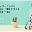 송도월드안경 이미지