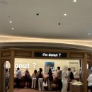 아임잡 | 아임도넛 신세계 강남점, 스위트파크 신규 오픈 웨이팅 후쿠오카 도넛