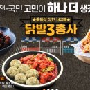 불새닭발 이미지