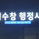 동네행정사사무소 이미지