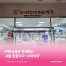 마포지금약국 이미지