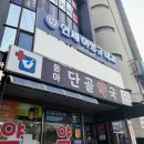 원주 야간진료 주말 및 공휴일까지 진료하는 연세 이명규내과의원
