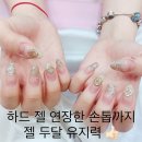 엘림네일 - 용인시 수지구 광교마을로 41 | 엘림네일
