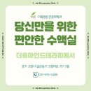 평온정신과의원 | 일산정신과/ 당신만을 위한편안한 수액실 더휴마인드테라피에서./운정정신과/일산1인수액/영양수액