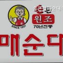 손큰할매순대국 서대문역점 이미지