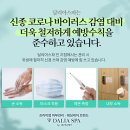 약손명가에스테틱목동점