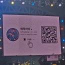 2025 칠포재즈페스티벌 넬 에픽하이 공연 후기 셋리스트