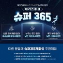 자산슈퍼