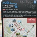 마포, 걷고싶은길 8코스 이미지