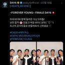 YES안경 | 데이식스 콘서트 &lt;FOREVER YOUNG 피날레 서울 막막콘&gt; 후기