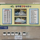 황토사우나분식