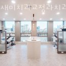 연세SK치과의원 이미지