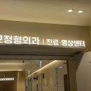 바른성모정형외과의원 | 신도림정형외과 추천 신도림성모정형외과의원에서 건강 체크