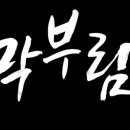 더월드짐 네이버블로그