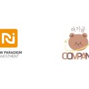 아기곰컴퍼니