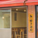 에이스커피컴퍼니 | 브레빌870 정착 원두 3년 만에 찾은 후기