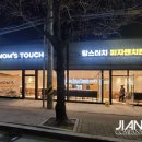 맘스터치 금산점