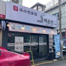 백운면 2138 이미지