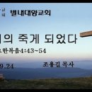 대한예수교장로회대양교회 이미지