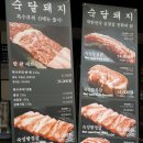 숙달돼지 - 양주시 옥정동로7다길 40 | 숙달돼지