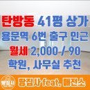 땅집사부동산공인중개사사무소 이미지