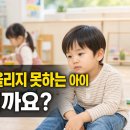 또래 어린이집 | 어린이집에서 혼자 노는 아이, 또래와 못 어울리는 ‘진짜 이유’