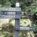 7월5일(금)이말산과마실길 이미지