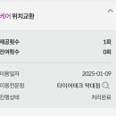 타이어테크 약대점 이미지