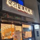 우리할매떡볶이 울산중구점 네이버블로그