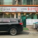 영심이식당 | [양양] 동네 주민 맛집 영심이쌈밥 - 반찬 가짓수가 미쳤어요!