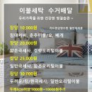 한신세탁 이미지