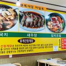 안면도식당 이미지