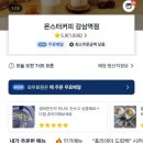 몬스터커피감삼역점
