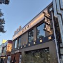 을지로 맛집 금돈옥 후기 (회식 룸 구워주는 고기집)