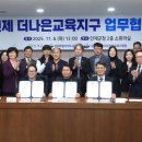 더나은교육