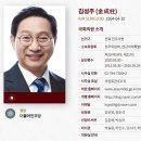 김성주 전북 전주시병-정무위-21 이미지