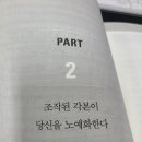브랜딩 중급반 나나사 비즈니스 코칭 2기 모임 후기(부의 추월차선 완결판 언스크립티드)
